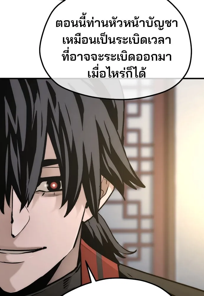 เส้นทางสู่เทพมาร ตอนที่ 116 รูปที่ 110
