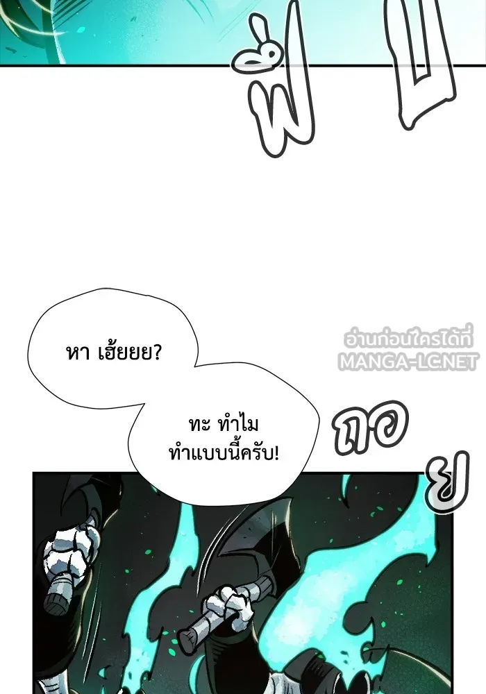 The Lone Necromancer ตอนที่ 17 รูปที่ 84