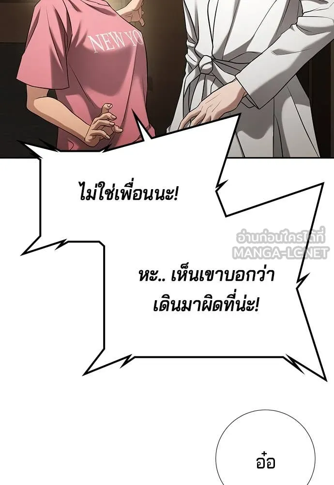 คูเซรา ตอนที่ 33 รูปที่ 75