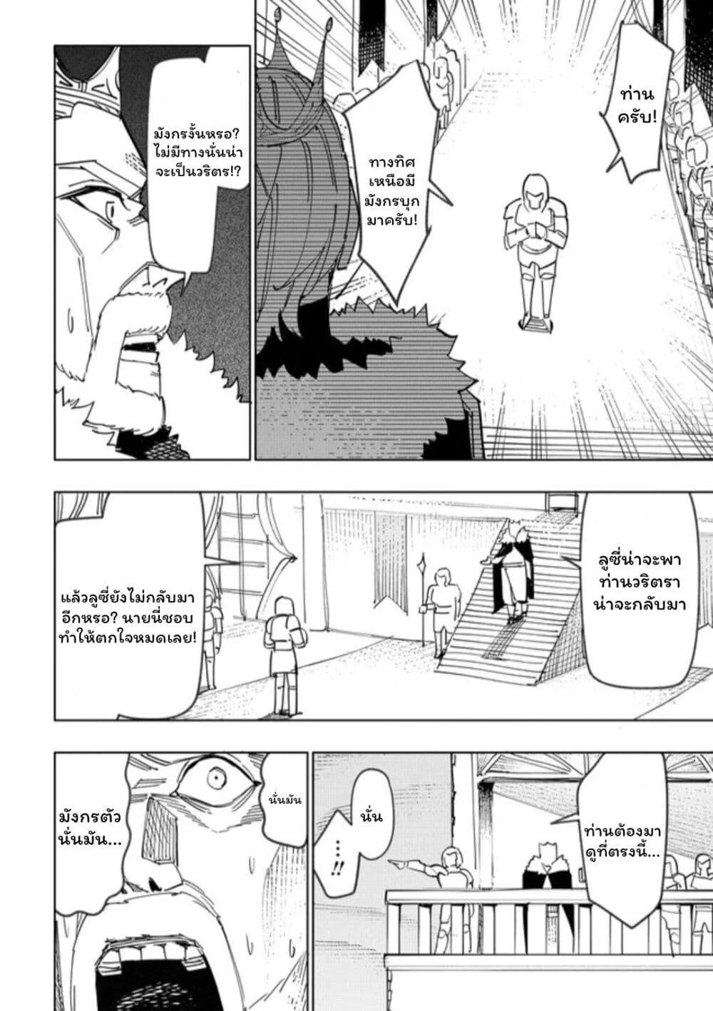 Manga-lc-com อ่านมังงะ อ่านการ์ตูน ออนไลน์ ฟรี Tsuihousareta Renkinjutsushi wa Mujikaku ni Densetsu to Naru Yandere Imouto (Oukoku no Shugoryuu) to Issho ni Henkyou de Shiawase ni Kurashimasu! ตอนที่ 1 2 3 4 5 6 7 8 9 10 11 12 13 14 ฟรี ไม่มีโฆษณา Manga-lc - อ่าน มังงะ อ่าน การ์ตูน ออนไลน์ อ่านมังงะ ฟรี