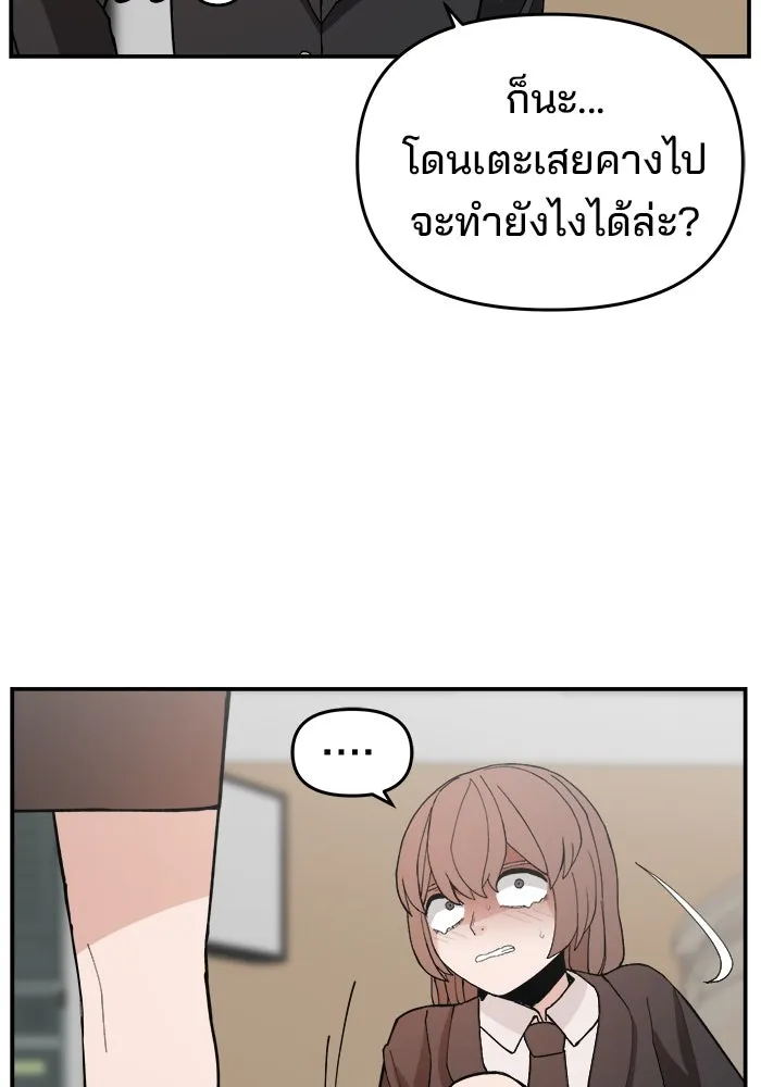 ห้องเรียนสาวแสบ ตอนที่ 90 รูปที่ 37