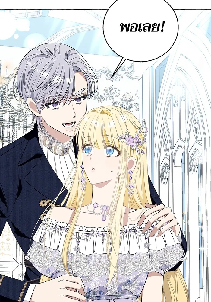 นึกว่าเป็นอิเซไคธรรมดา ตอนที่ 15 รูปที่ 55