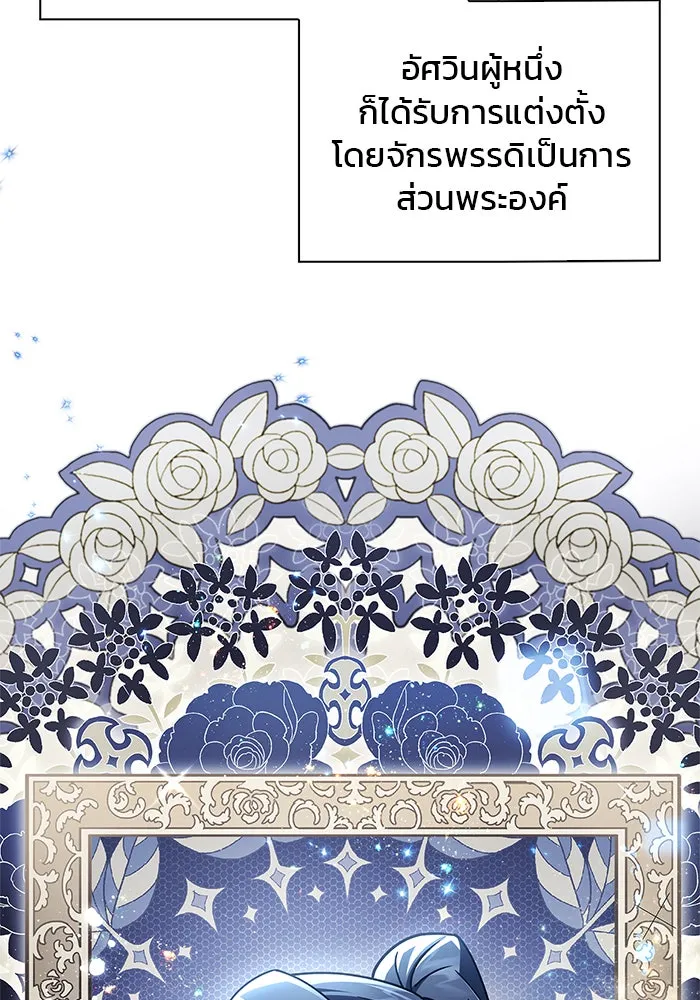 ผมไม่ได้เก่งอย่างที่คิด ตอนที่ 23 รูปที่ 46