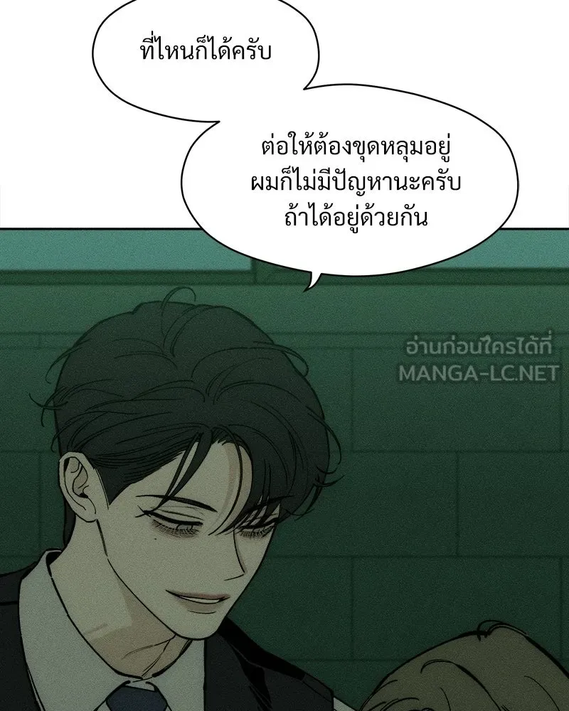 บุปผารุ่มราคะ ตอนที่ 94 รูปที่ 117