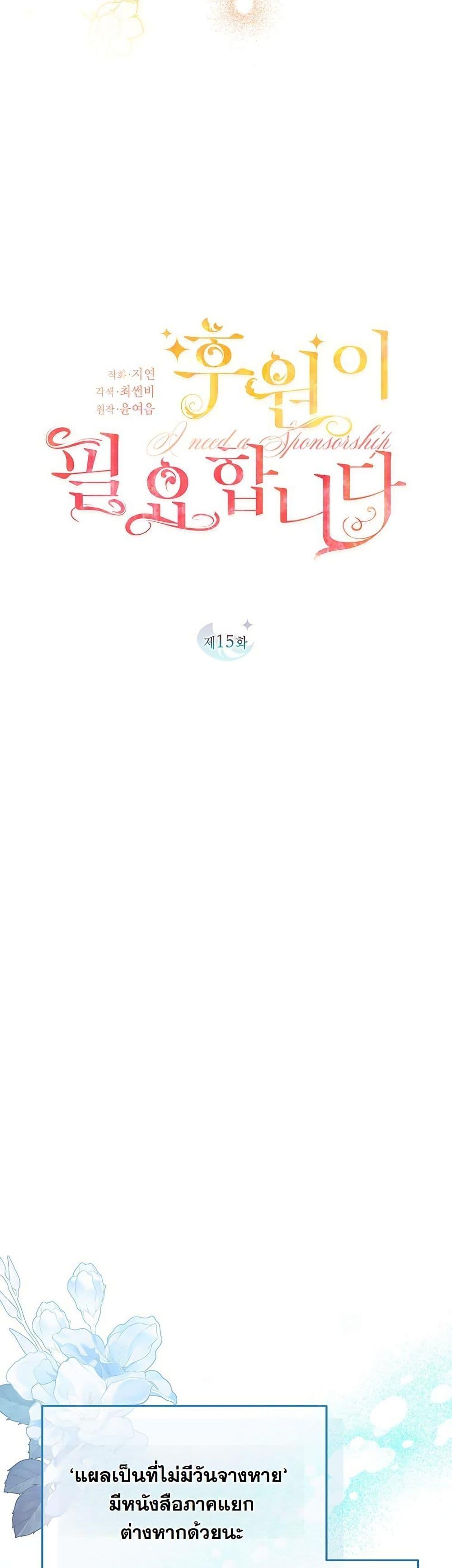 Manga-lc-com อ่านมังงะ อ่านการ์ตูน ออนไลน์ ฟรี I Need Sponsorship ตอนที่ 1 2 3 4 5 6 7 8 9 10 11 12 13 14 ฟรี ไม่มีโฆษณา Manga-lc - อ่าน มังงะ อ่าน การ์ตูน ออนไลน์ อ่านมังงะ ฟรี