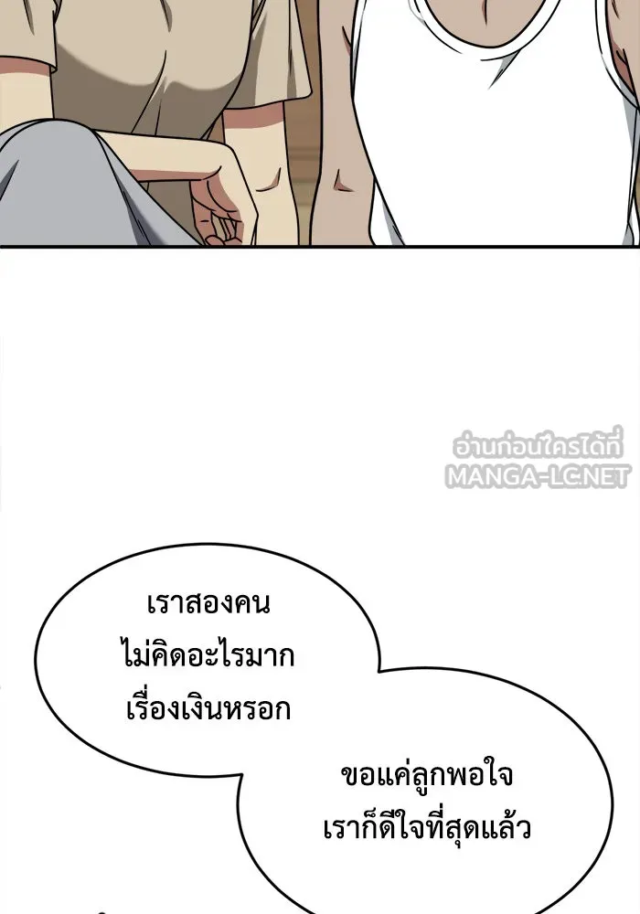 ช่วยเปลี่ยนฉันที ตอนที่ 212. ซีซัน 2 แบคซูยง 4 รูปที่ 102