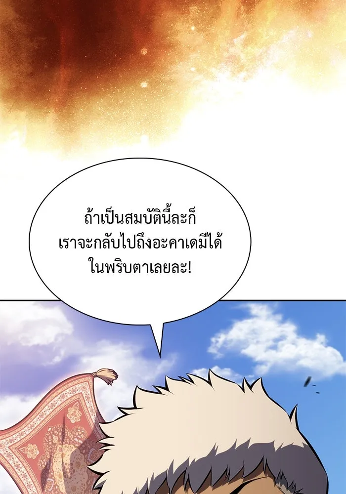 ลูกชายคนเล็กของดยุกคือมือสังหาร ตอนที่ 80 รูปที่ 139