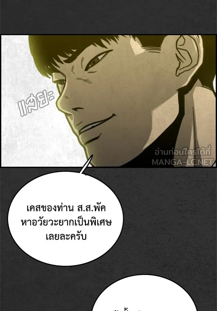 ตกศพสยอง ตอนที่ 28 รูปที่ 24