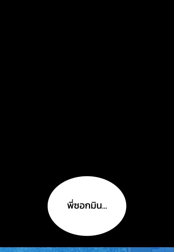รักแล้วห้ามเลิก ตอนที่ 62 รูปที่ 113