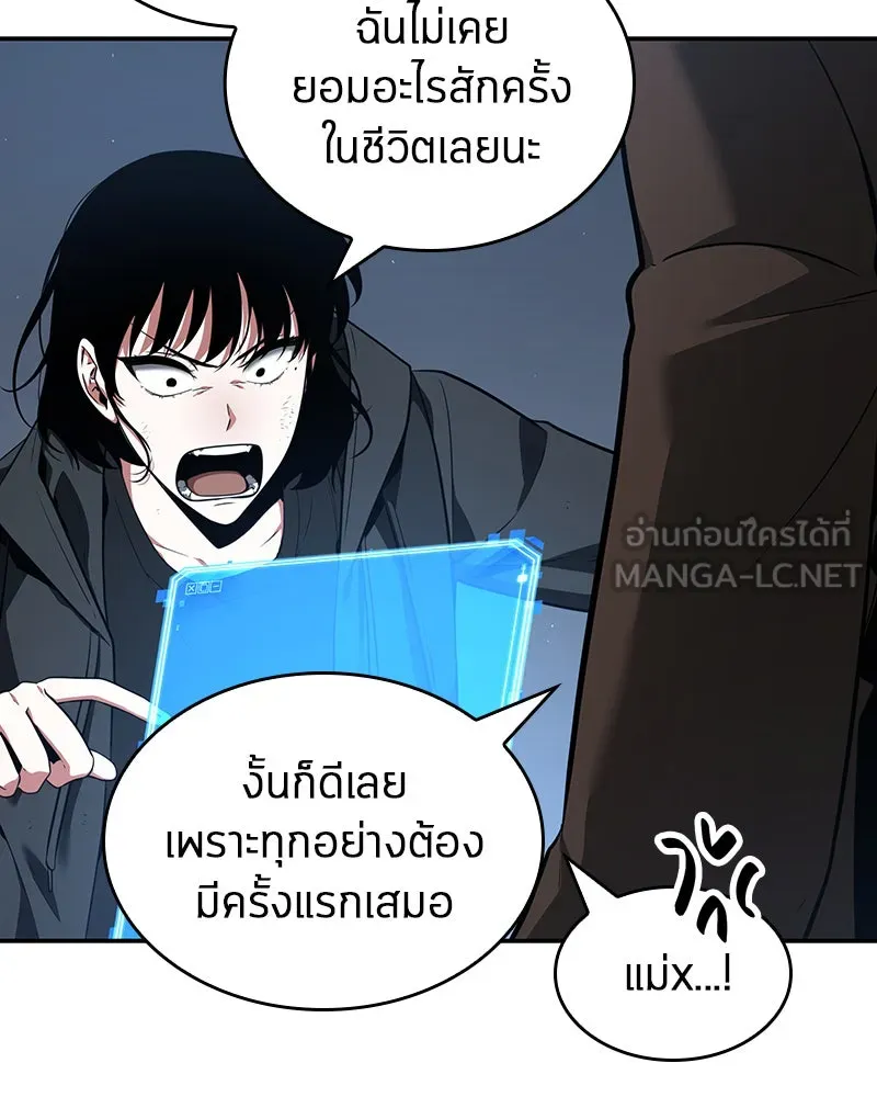 Omniscient Reader อ่านชะตาวันสิ้นโลก ตอนที่ 15 โลกที่ไร้ราชา (5) รูปที่ 162