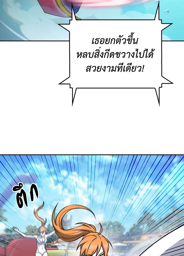 The Delivery Man From Murim ตอนที่ ตอนที่ 65 รูปที่ 46