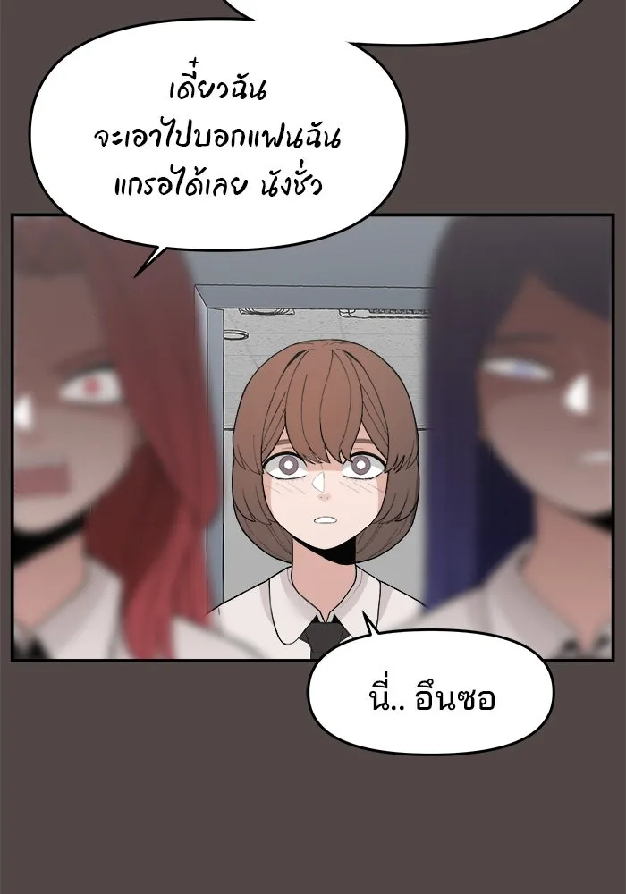 ห้องเรียนสาวแสบ ตอนที่ 78 รูปที่ 64