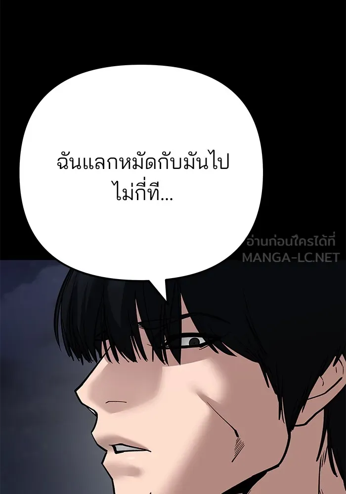 เลวฟาดเลว ตอนที่ 101 รูปที่ 24