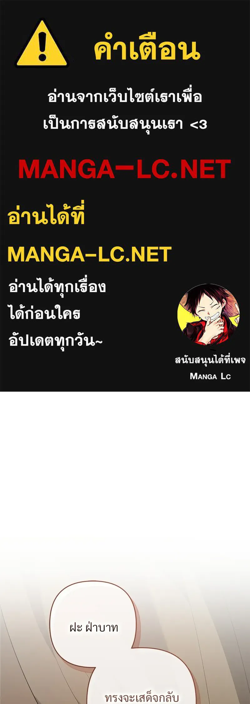 เจ้าสาวแกรนด์ดยุกปีศาจ ตอนที่ 40 รูปที่ 1