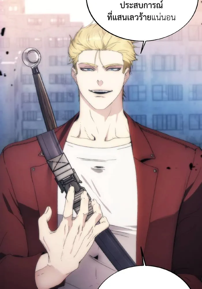 ศึกชิงบัลลังก์เทพเจ้ ตอนที่ 78 รูปที่ 85