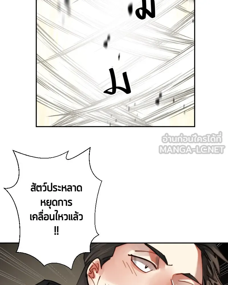 เทพมังกรคลั่งรัก ตอนที่ 37 รางวัล รูปที่ 78