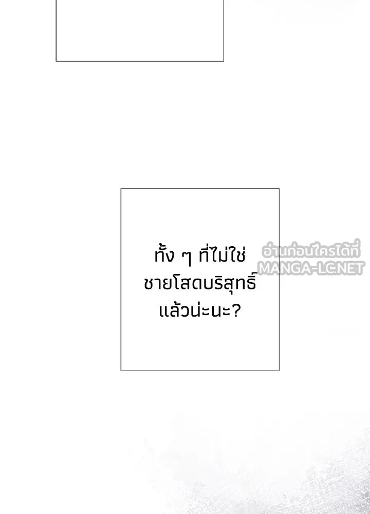 องค์ชายผู้อื้อฉาว ตอนที่ 32 รูปที่ 33