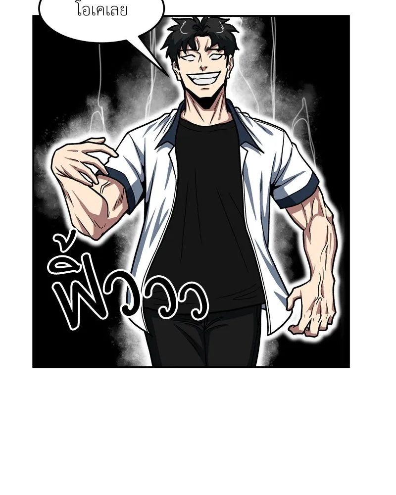 โรงเรียนสัตว์กินเนื้อ ตอนที่ 27 รูปที่ 53