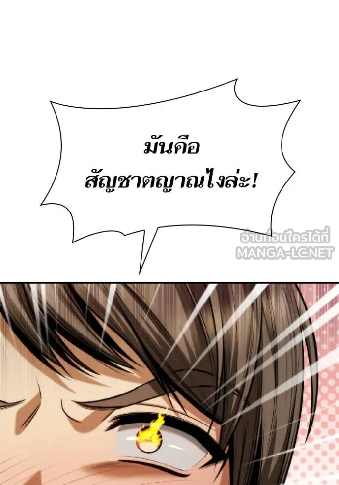 ชาตินี้น้องขอ ตอนที่ 169 รูปที่ 109