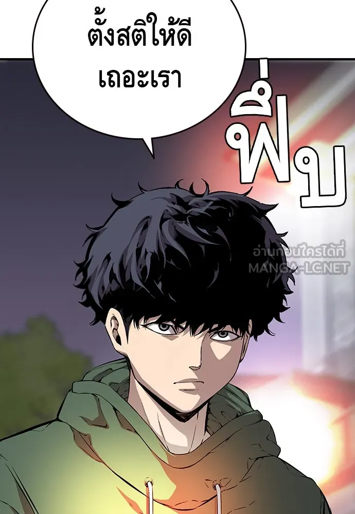 King Game ตอนที่ 34 ควักจีกัง...โดนจับเรอะ! รูปที่ 33