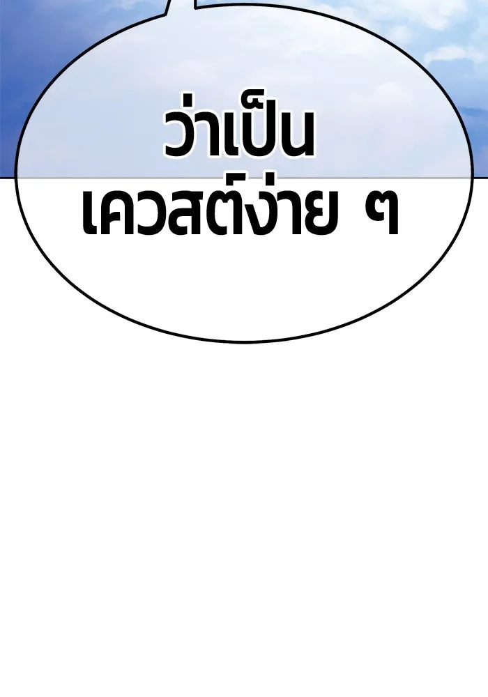 +99 ท่อนไม้พร้อมบวก ตอนที่ 51 รูปที่ 146