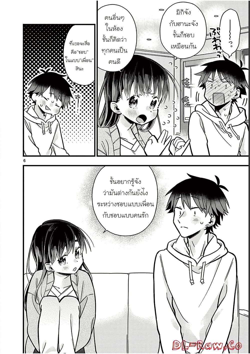 Manga-lc-com อ่านมังงะ อ่านการ์ตูน ออนไลน์ ฟรี Chotto Dake Nuke Chau Hiiragi-san ตอนที่ 1 2 3 4 5 6 7 8 9 10 11 12 13 14 ฟรี ไม่มีโฆษณา Manga-lc - อ่าน มังงะ อ่าน การ์ตูน ออนไลน์ อ่านมังงะ ฟรี