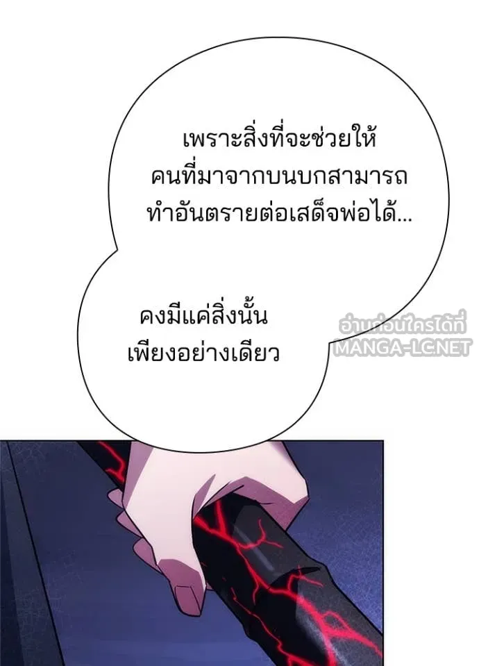 คืนแห่งโทแกบี ตอนที่ 72 รูปที่ 63