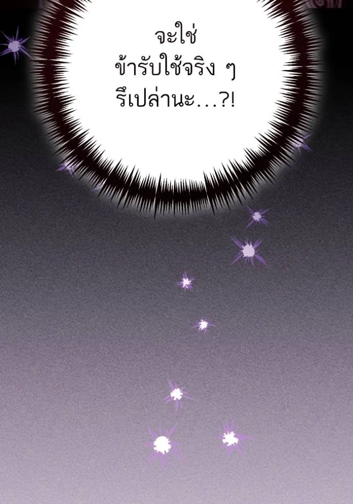 การแต่งงานครั้งใหม่ข ตอนที่ 204 รูปที่ 137