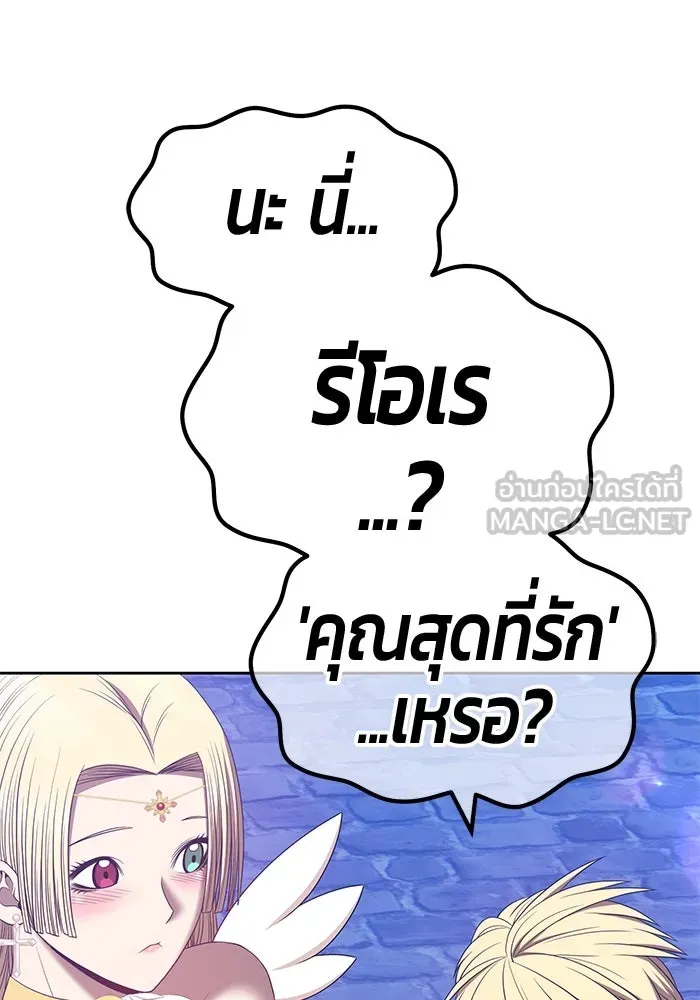 +99 ท่อนไม้พร้อมบวก ตอนที่ 64 รูปที่ 408