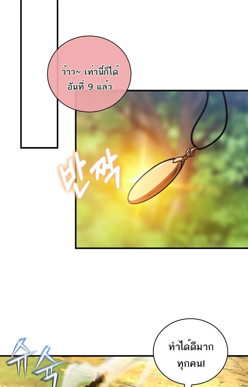 Fated to Be Loved by Villains โชคชะตากำหนดให_สาวๆต_วร_ายมาร_กฉ_น ตอนที่ ตอนที่ 41 รูปที่ 34