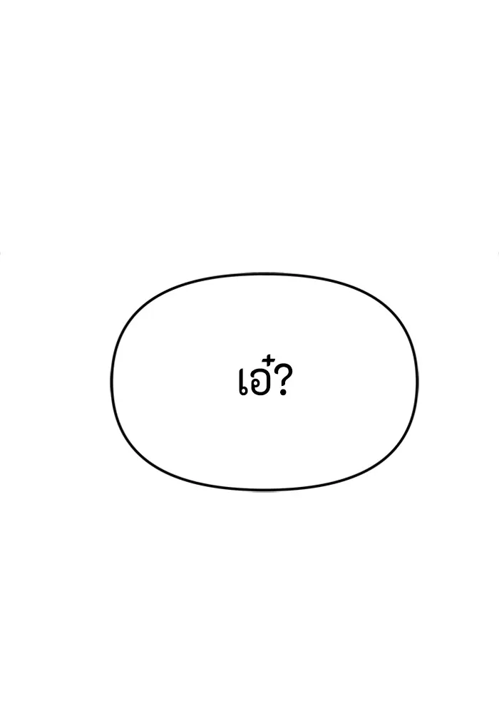 Couple Breaker ตอนที่ 19 รูปที่ 139