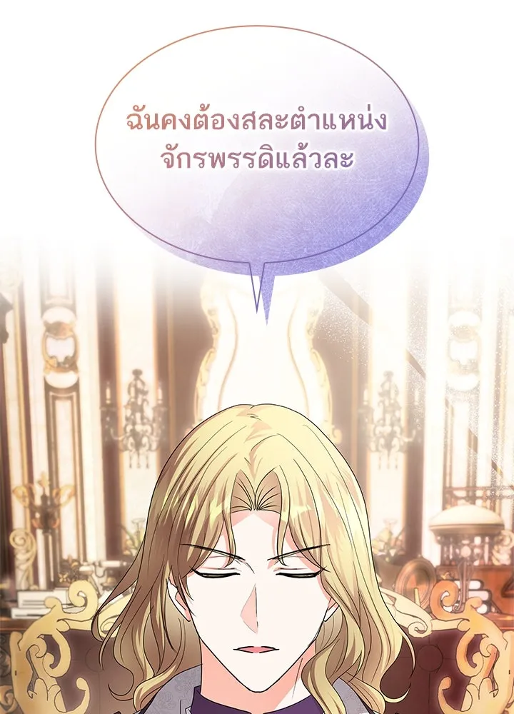 อดีตภรรยาของพระเอกหนุ่มจอมคลั่งรัก ตอนที่ 80 (ตอนจบ) รูปที่ 19