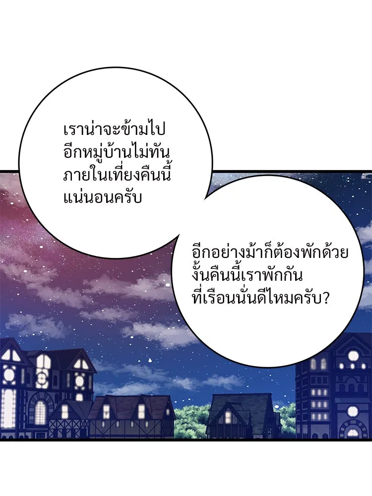 Bring the Love ตอนที่ 44 รูปที่ 88
