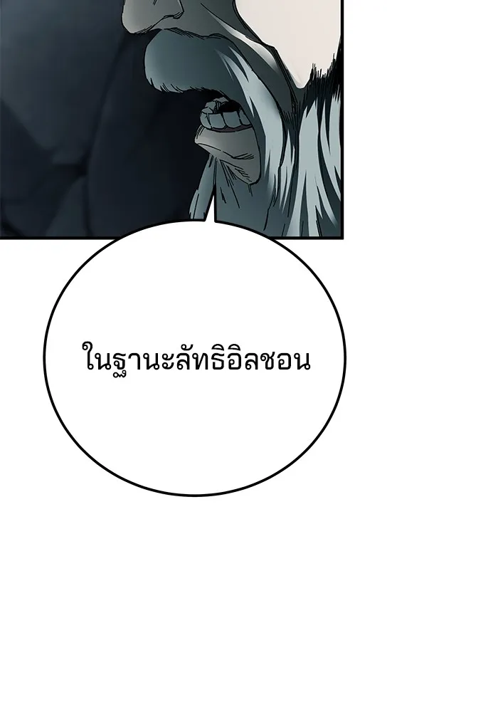 คุณปู่จอมยุทธกับหลานสาวสุดแกร่ง ตอนที่ 62 รูปที่ 11