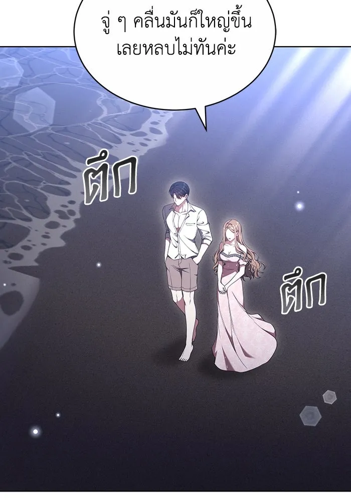 ละลายรักให้ล้นใจ ตอนที่ 47 รูปที่ 4