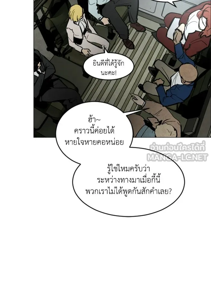 FOG LAND ตอนที่ บทนำ รูปที่ 18