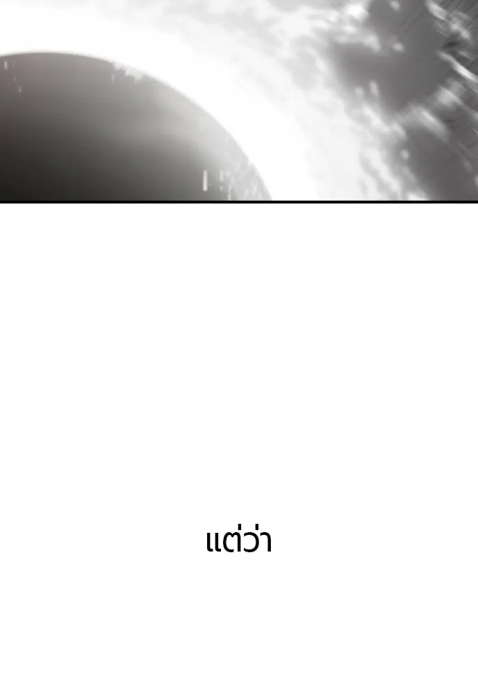 ยอดสถาปนิกผู้พิทักษ์อาณาจักร ตอนที่ 205 รูปที่ 50