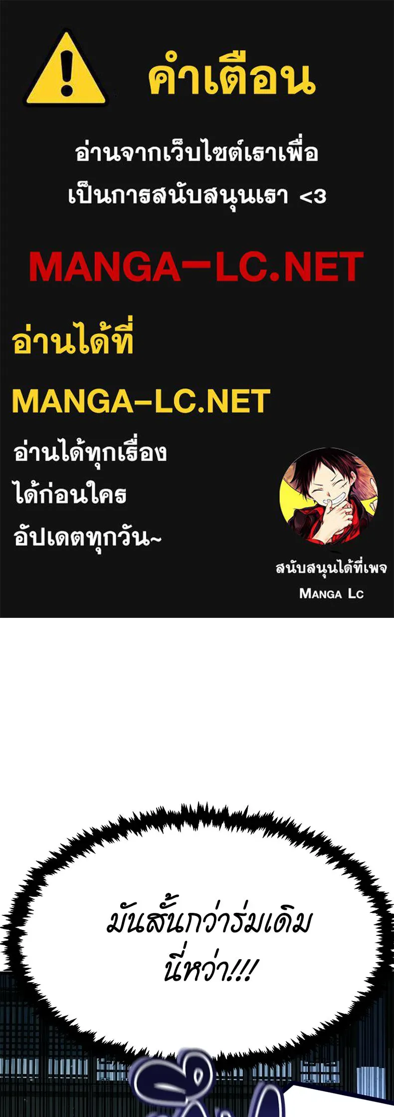 กำปั้นราชันคืนชีพ ตอนที่ 24 รูปที่ 1