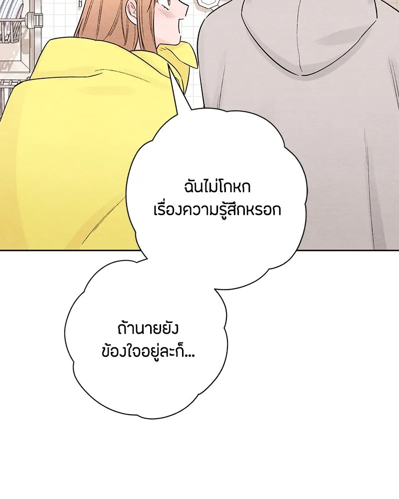 เป็นวัยรุ่นมันเหนื่อย ตอนที่ 26 รูปที่ 74