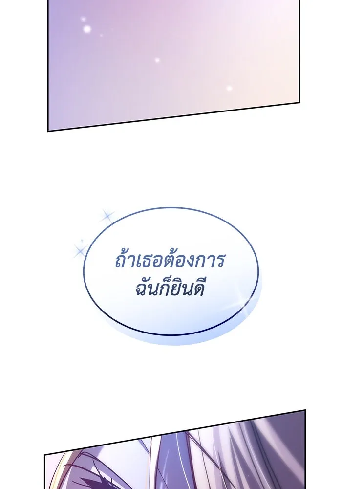 ฟิลเลียโรเซ่กับคำทำนายแห่งมงกุฎหนาม ตอนที่ 154 รูปที่ 68
