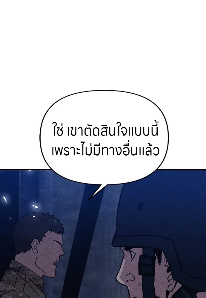 Zombie X Slasher ตอนที่ 39 รูปที่ 13