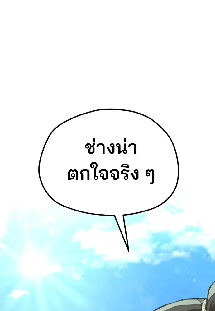 เส้นทางสู่เทพมาร ตอนที่ 91 รูปที่ 37