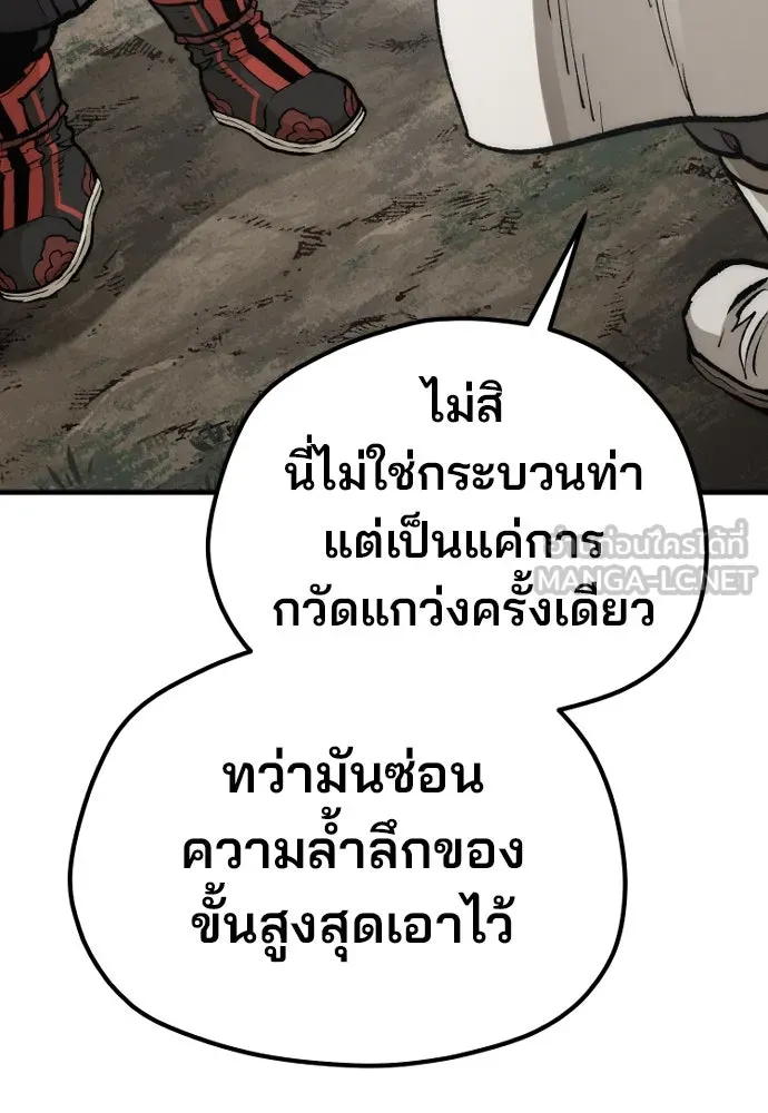 เส้นทางสู่เทพมาร ตอนที่ 141 รูปที่ 141