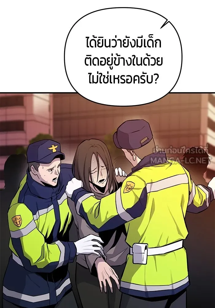 นักออกแบบเขาวงกตระดับชาติ ตอนที่ 2 รูปที่ 204