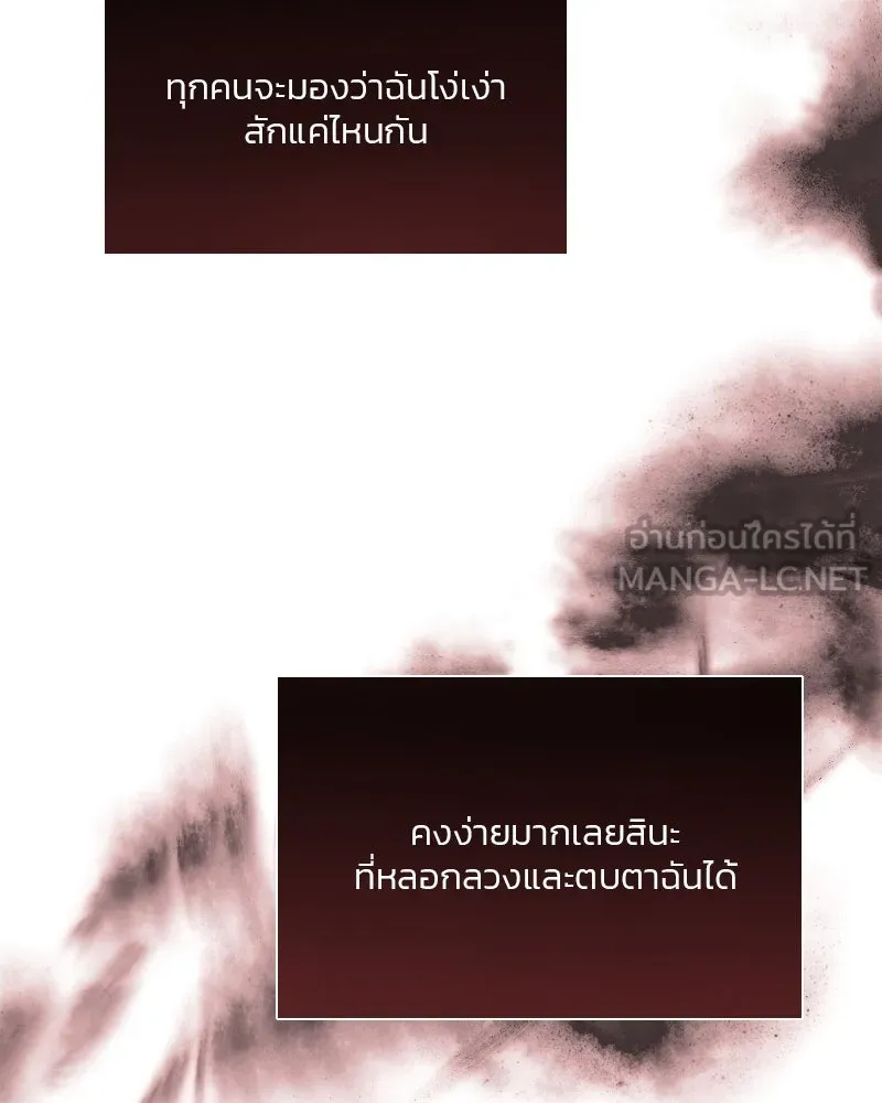 เซเรน่า ตอนที่ 42 รูปที่ 120