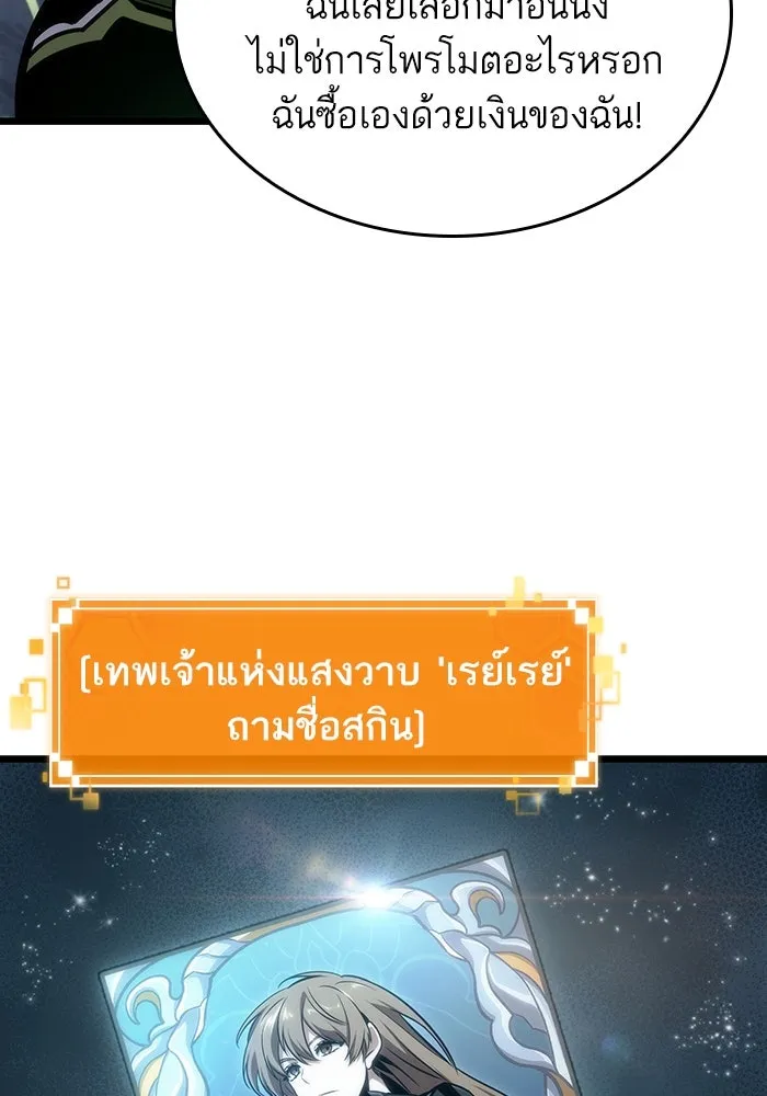 หลังวันสิ้นโลก ตอนที่ 106 รูปที่ 5
