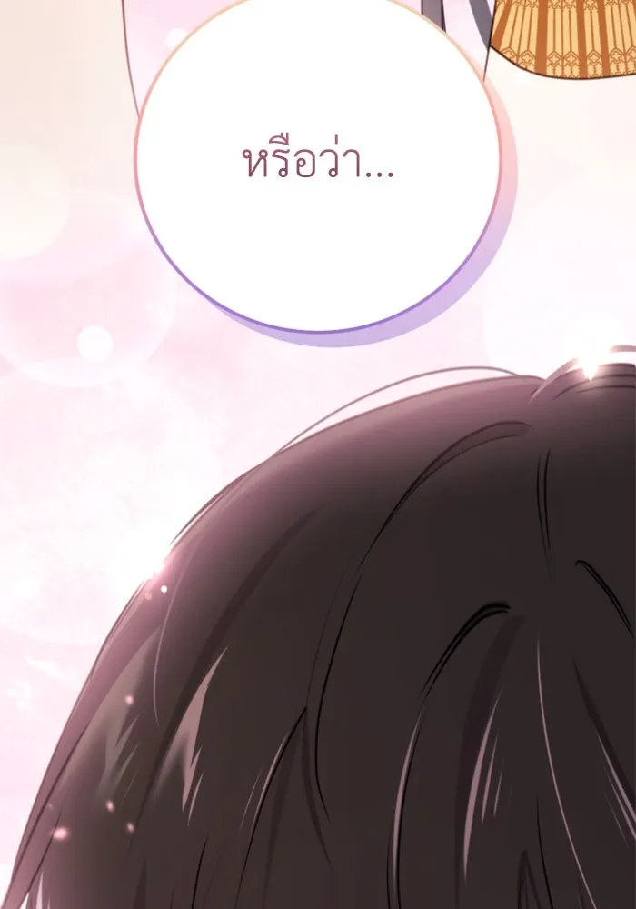 ตัวร้ายอย่างฉันขออยู่อย่างสงบ ตอนที่ 38 รูปที่ 7