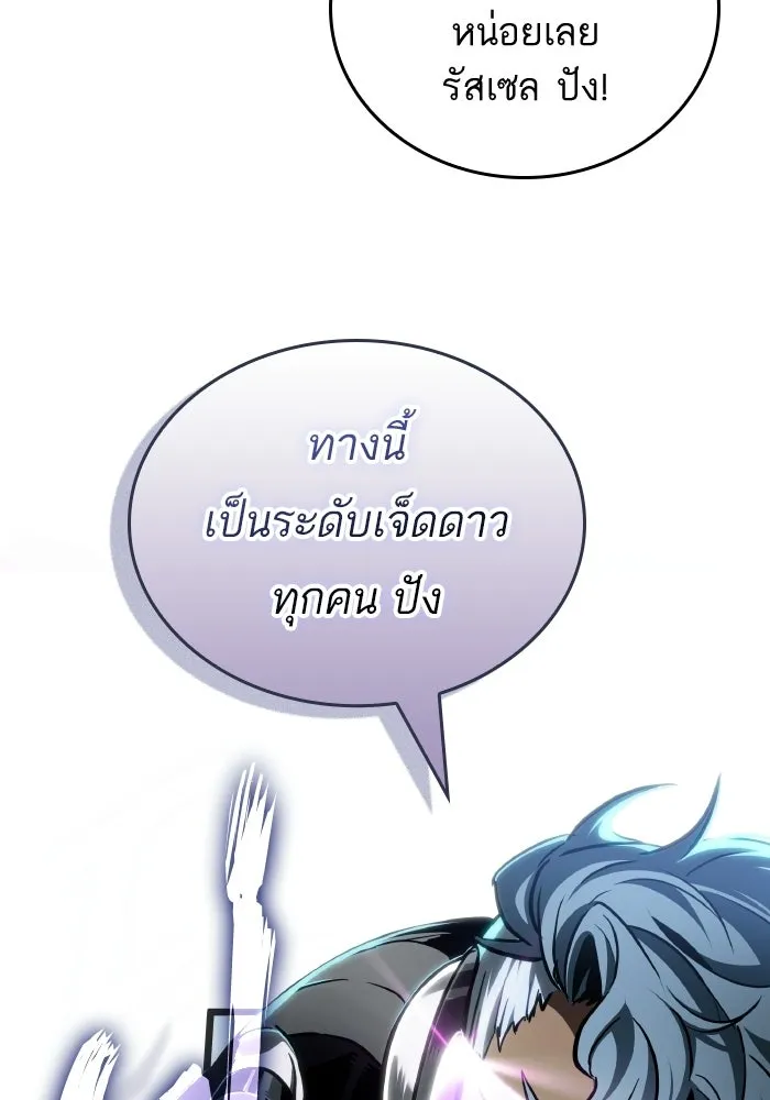 หลังวันสิ้นโลก ตอนที่ 204 รูปที่ 92