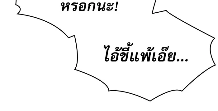 เกิดใหม่พร้อมพลังแห่งราชัน ตอนที่ 92 รูปที่ 146