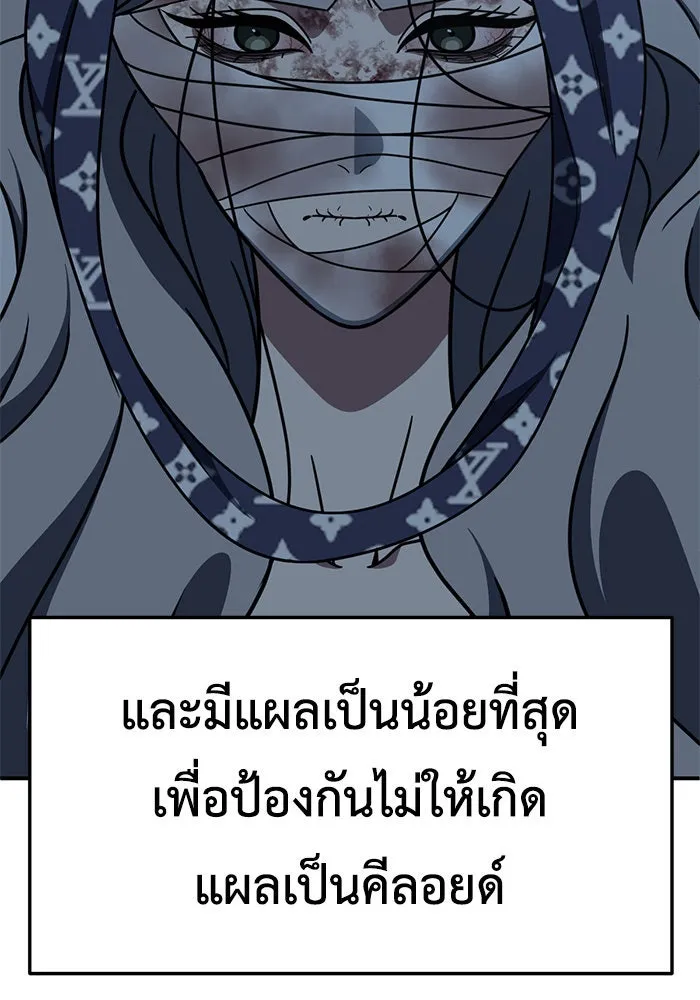 ช่วยเปลี่ยนฉันที ตอนที่ 223. ซีซัน 2 โจเยบิน 5 รูปที่ 148